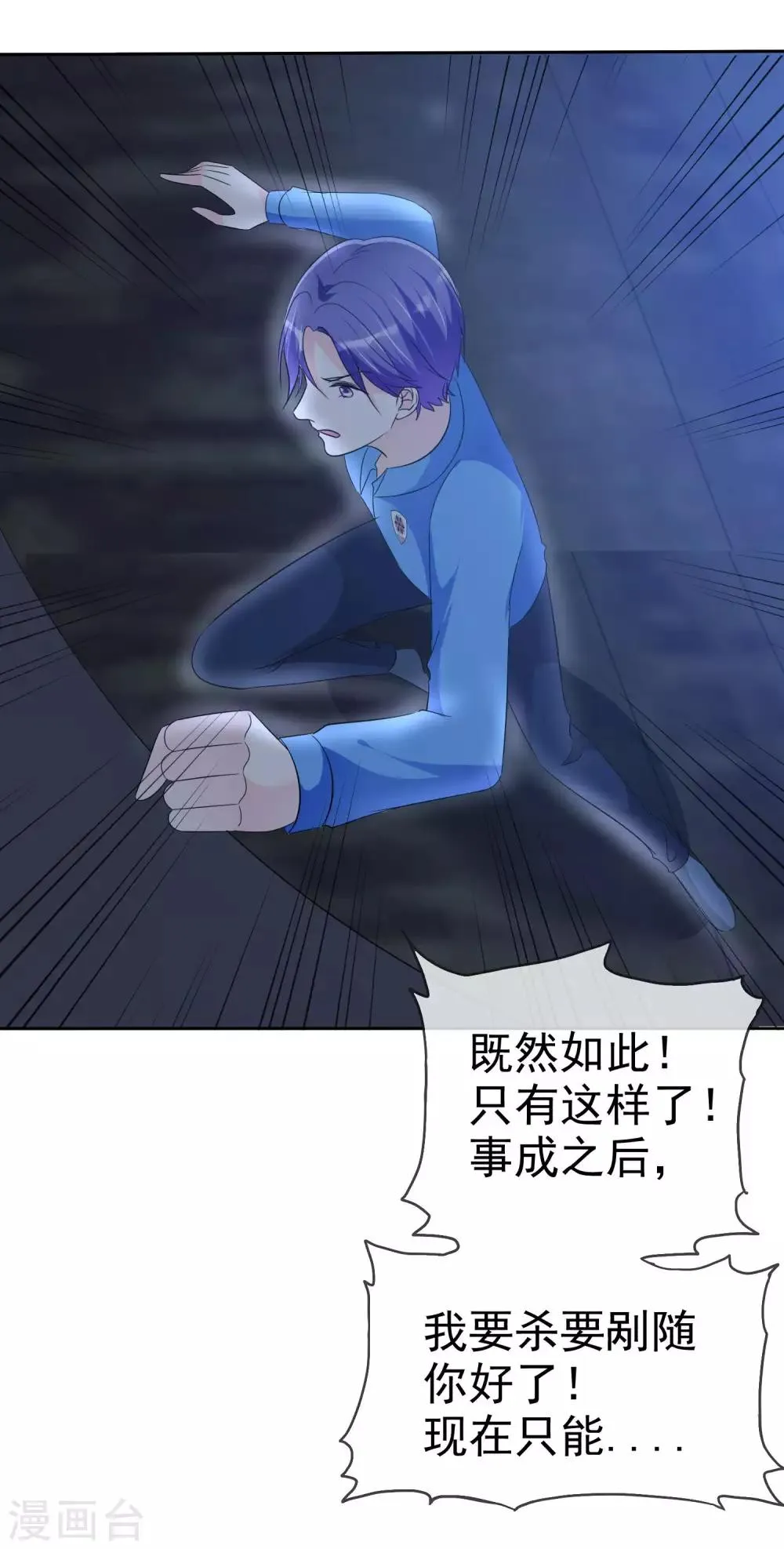 第116话 来啊！来打我啊！！！ 第22页