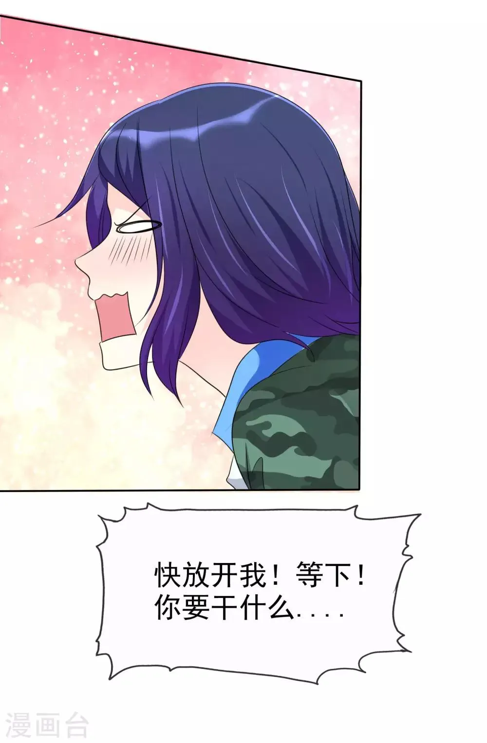 第116话 来啊！来打我啊！！！ 第24页