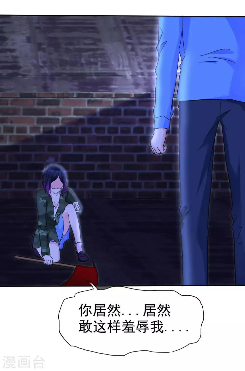 第116话 来啊！来打我啊！！！ 第28页
