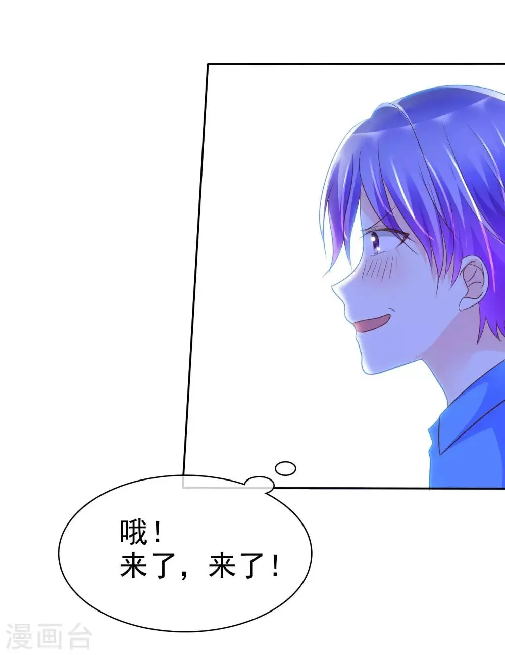 第116话 来啊！来打我啊！！！ 第29页