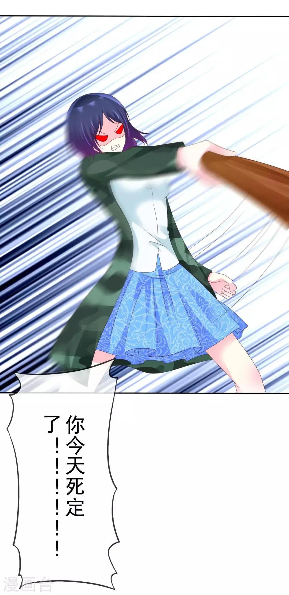 第116话 来啊！来打我啊！！！ 第30页
