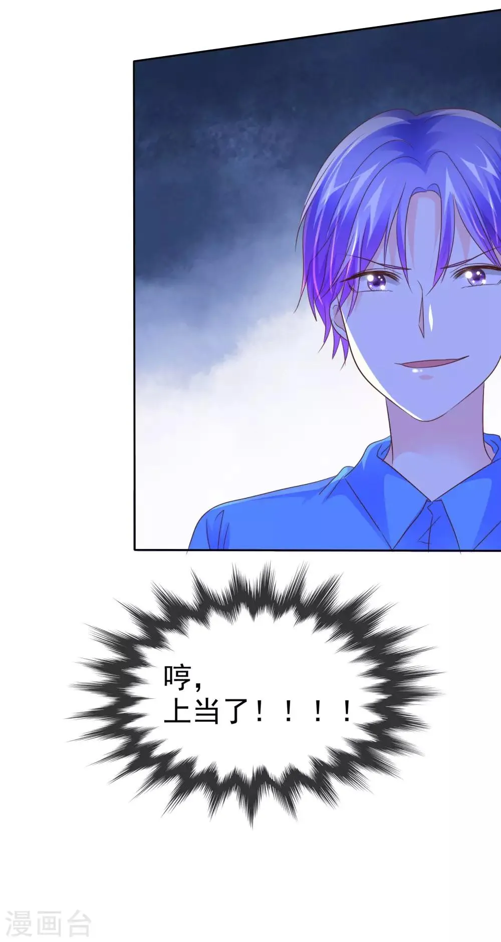 第116话 来啊！来打我啊！！！ 第31页