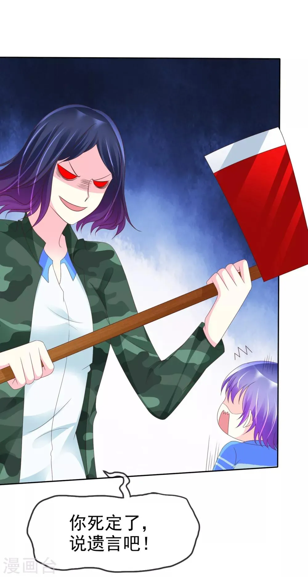 第117话 你看下你做的好事吧！ 第3页