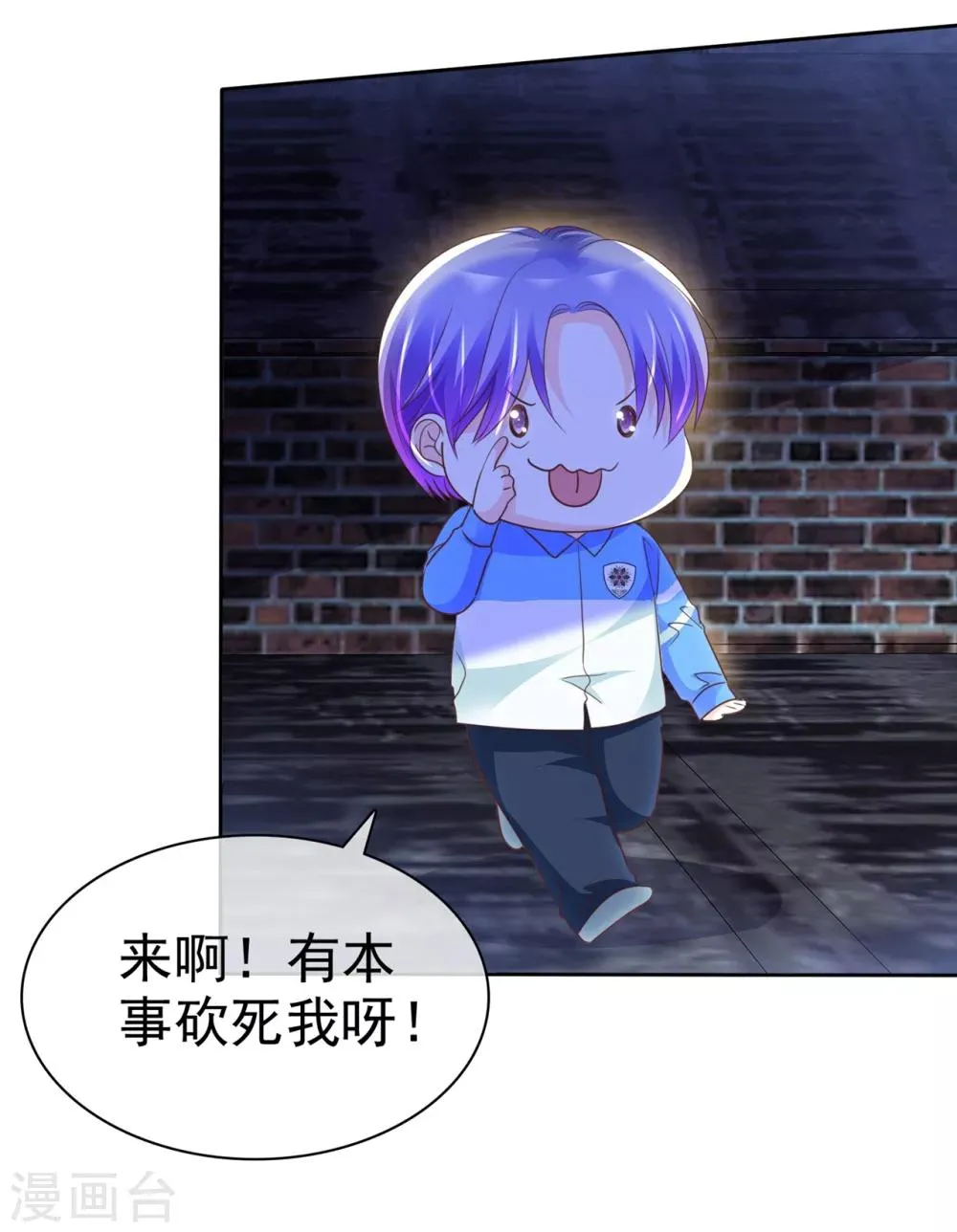 第117话 你看下你做的好事吧！ 第4页