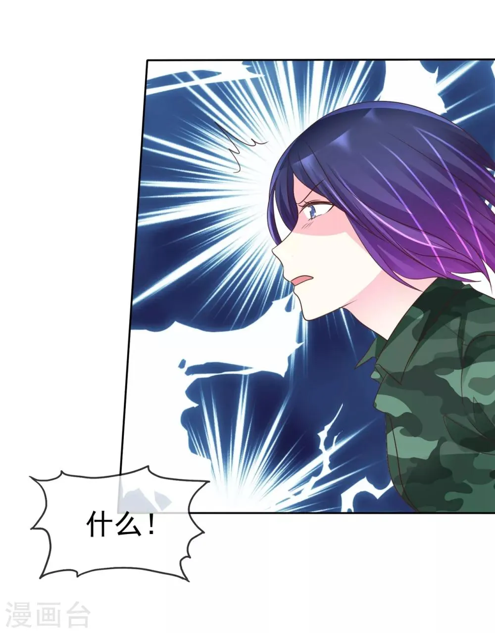 第117话 你看下你做的好事吧！ 第12页