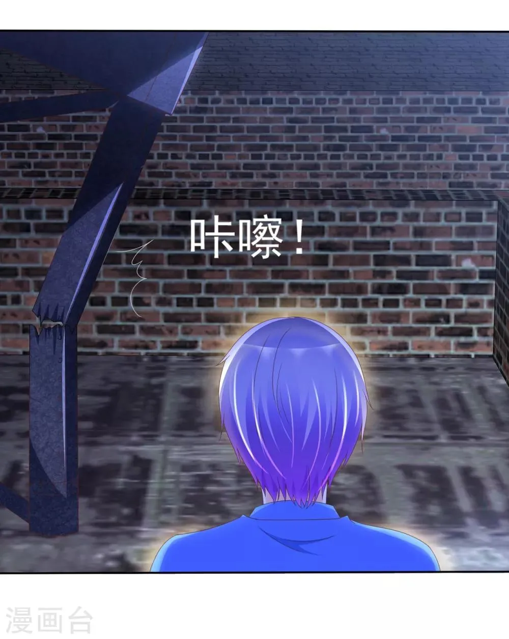 第117话 你看下你做的好事吧！ 第13页