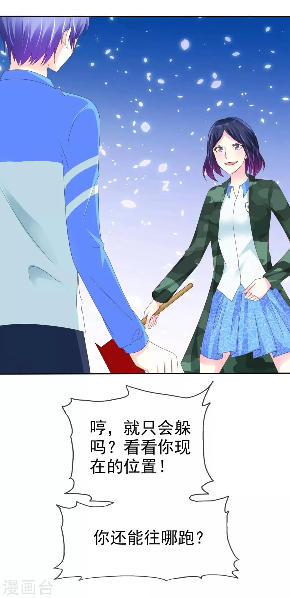 第117话 你看下你做的好事吧！ 第15页