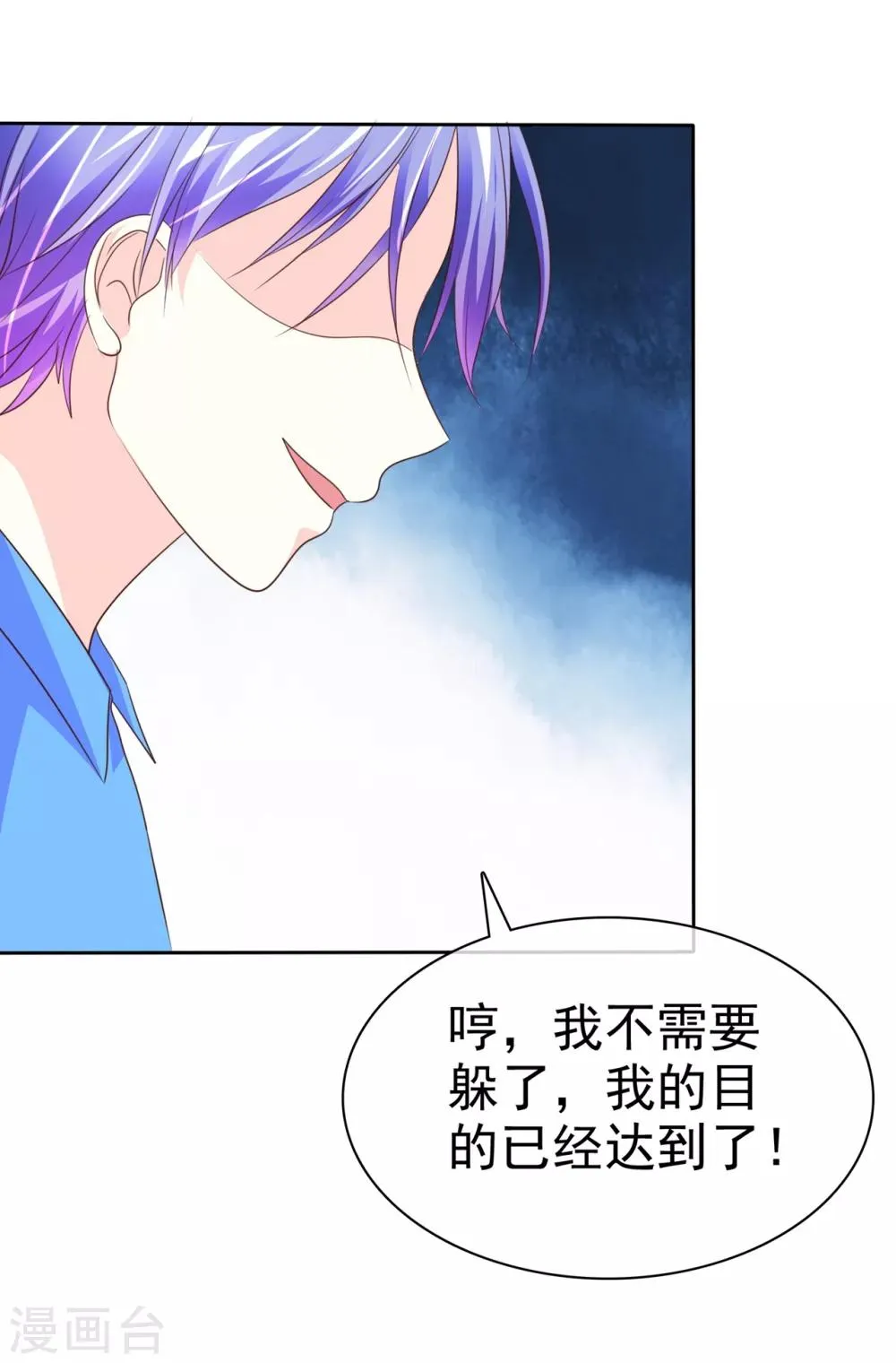 第117话 你看下你做的好事吧！ 第17页