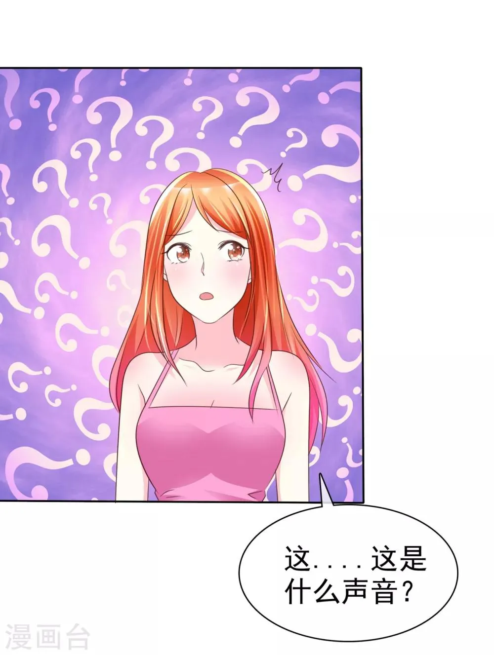 第117话 你看下你做的好事吧！ 第24页