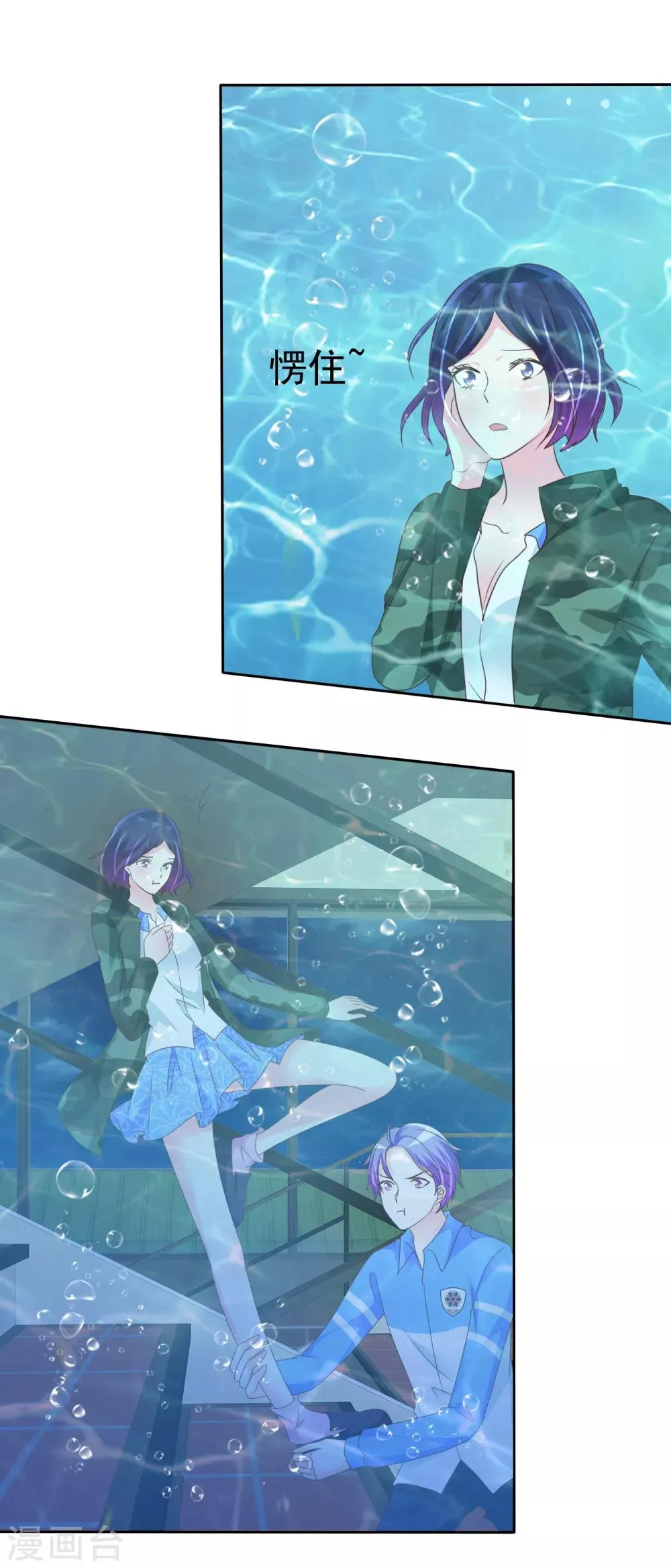 第118话 认真的他有点...帅？ 第4页