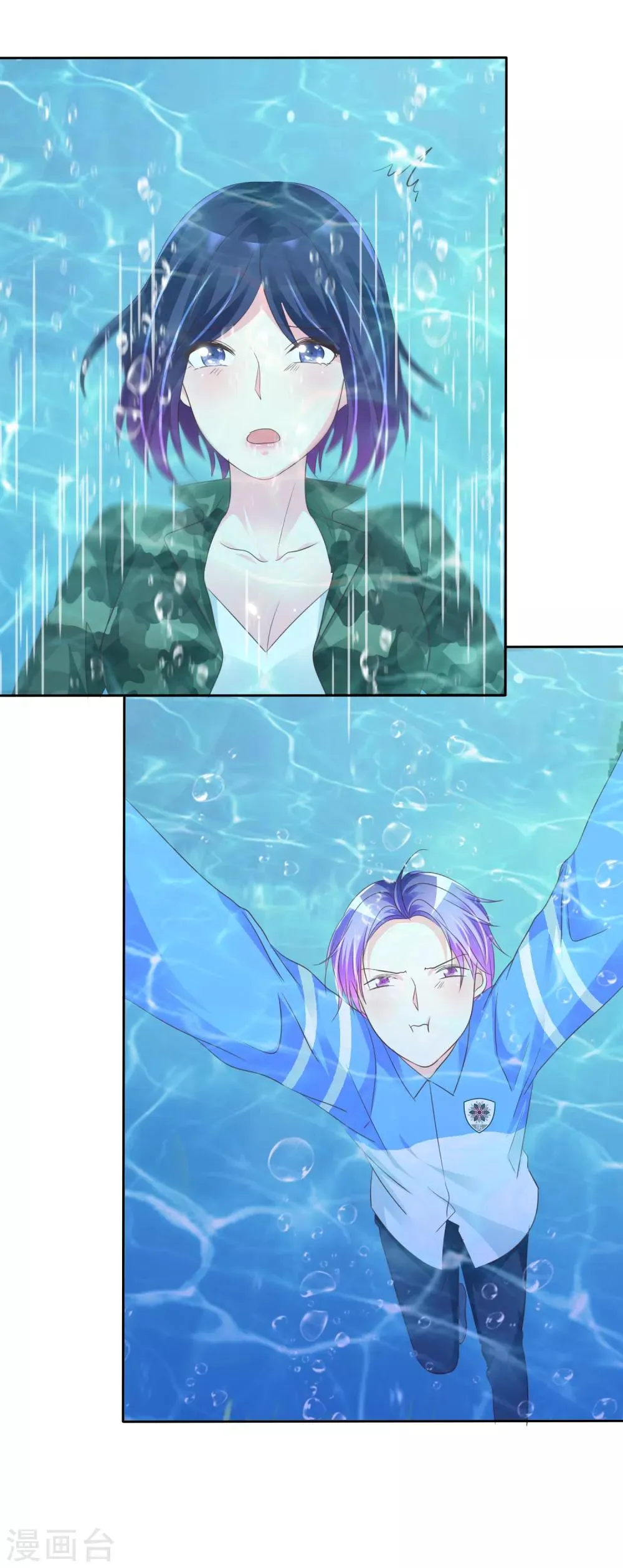 第118话 认真的他有点...帅？ 第5页
