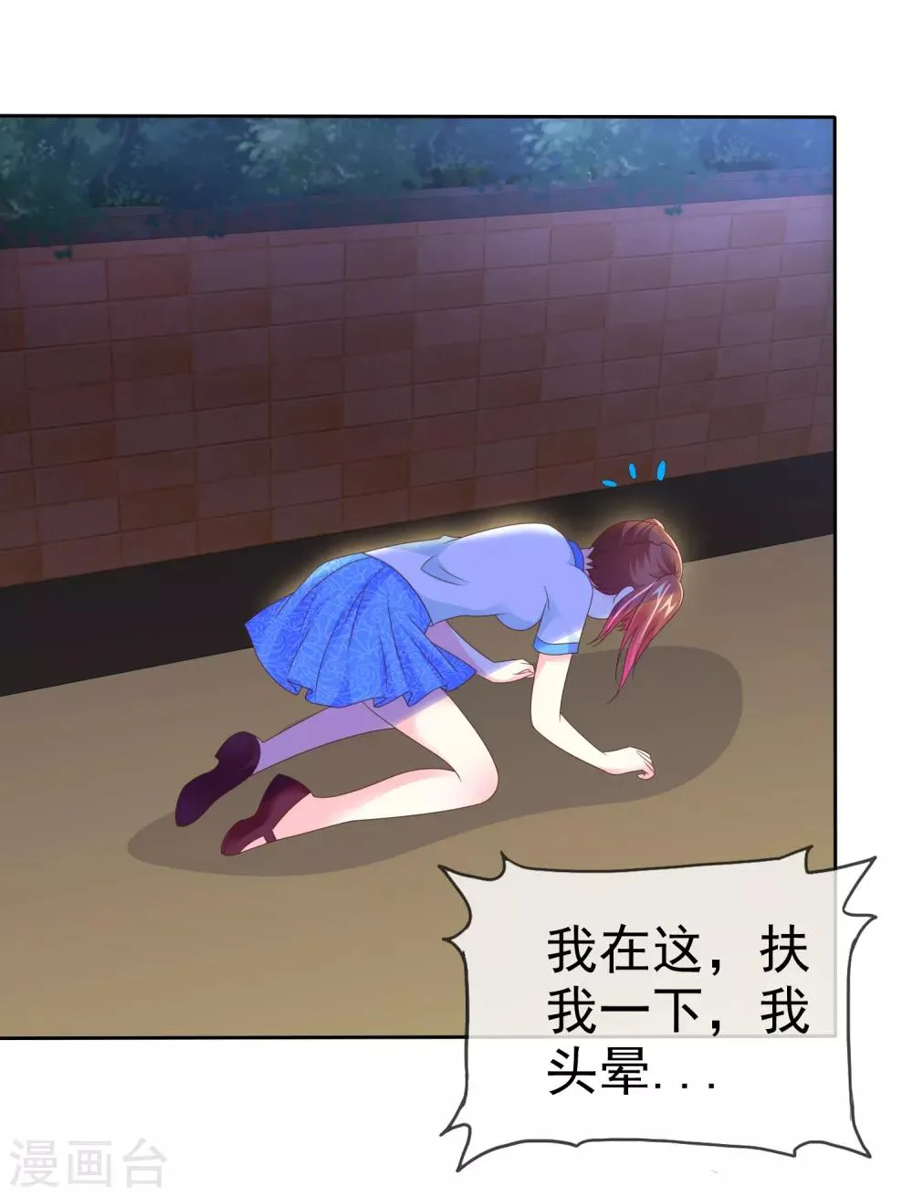 第118话 认真的他有点...帅？ 第13页