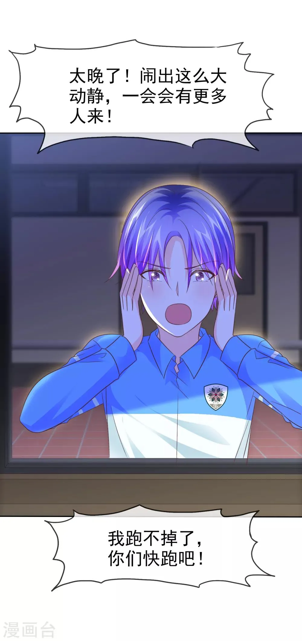 第118话 认真的他有点...帅？ 第15页
