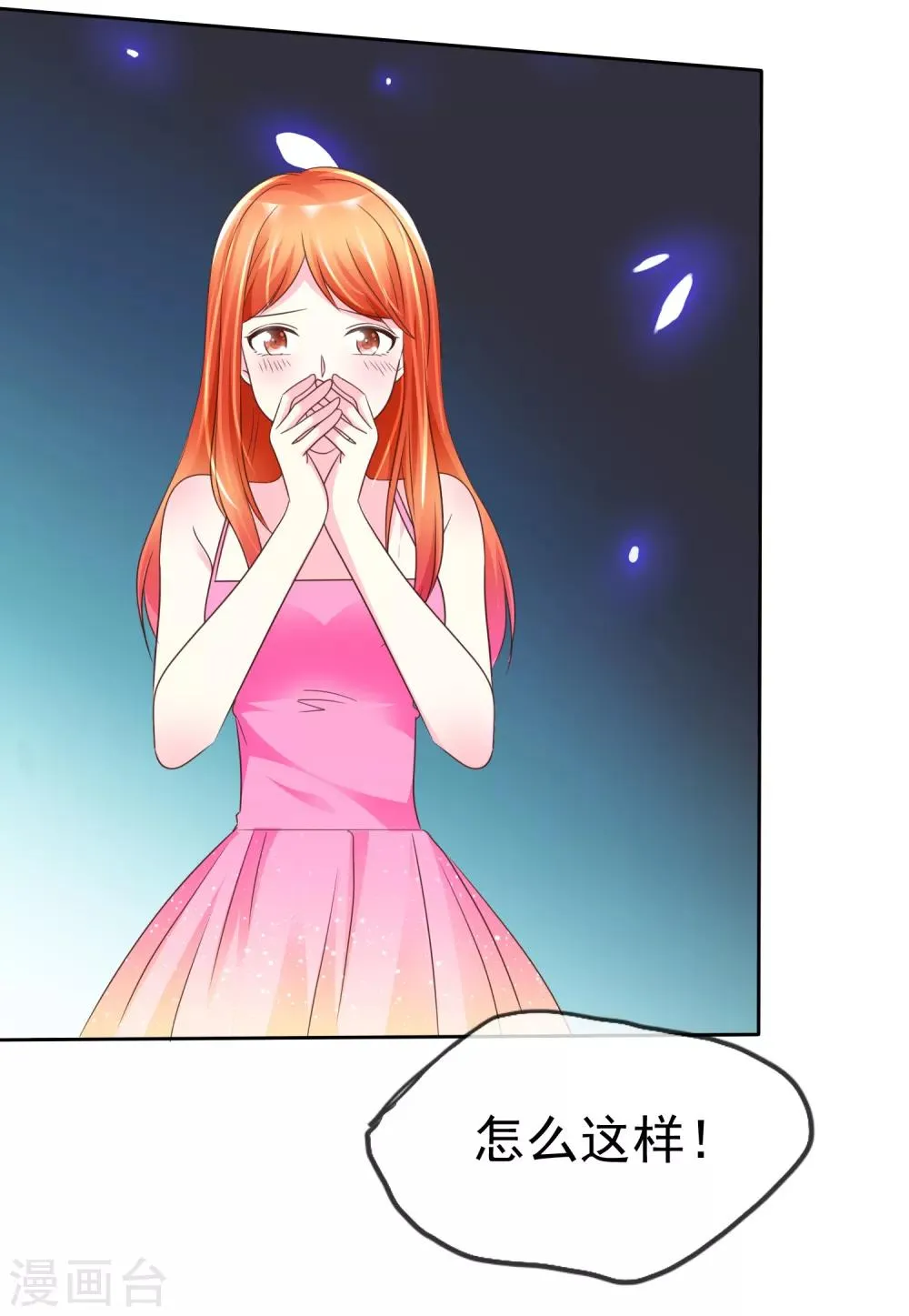 第118话 认真的他有点...帅？ 第17页