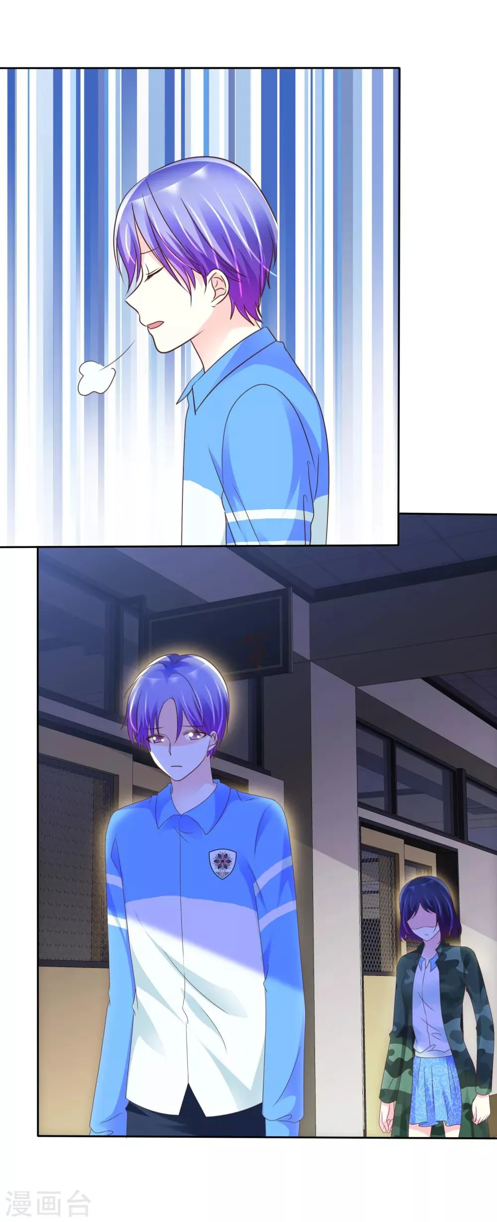 第118话 认真的他有点...帅？ 第23页