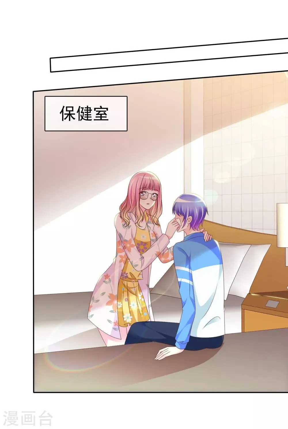 第119话 我想和你做个...游戏 第2页
