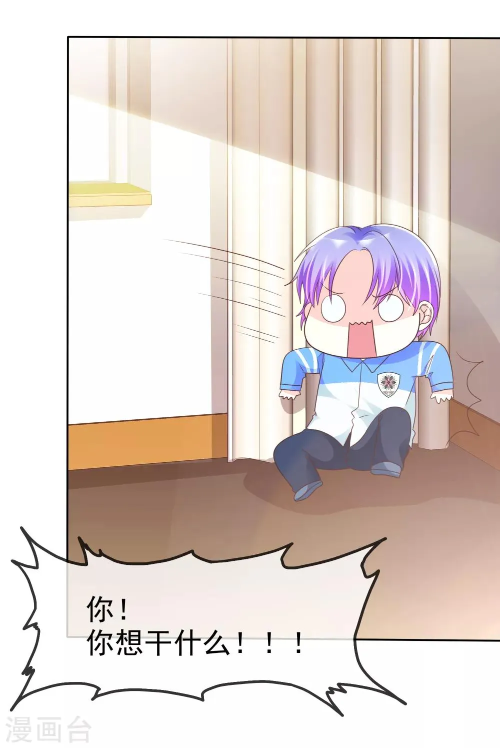 第119话 我想和你做个...游戏 第10页