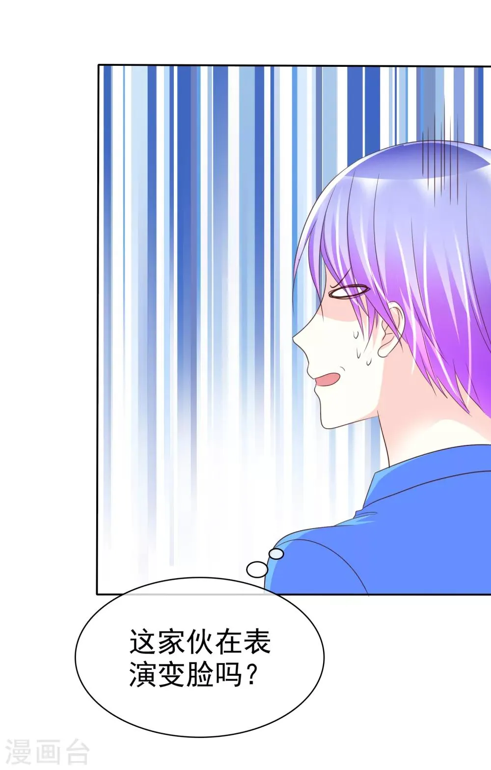 第119话 我想和你做个...游戏 第17页