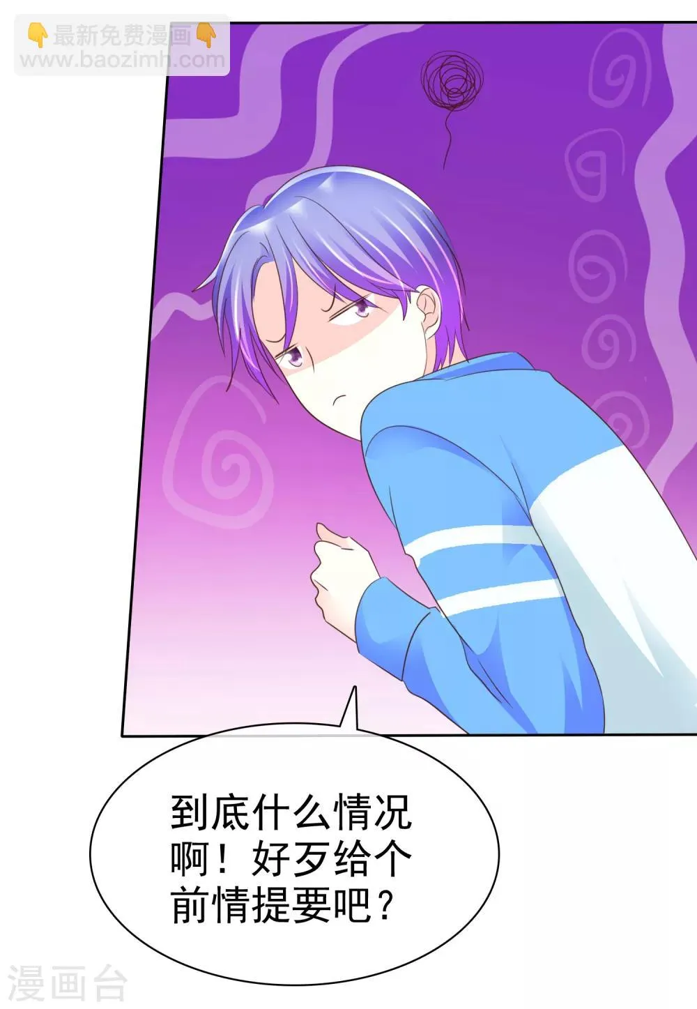 第119话 我想和你做个...游戏 第20页