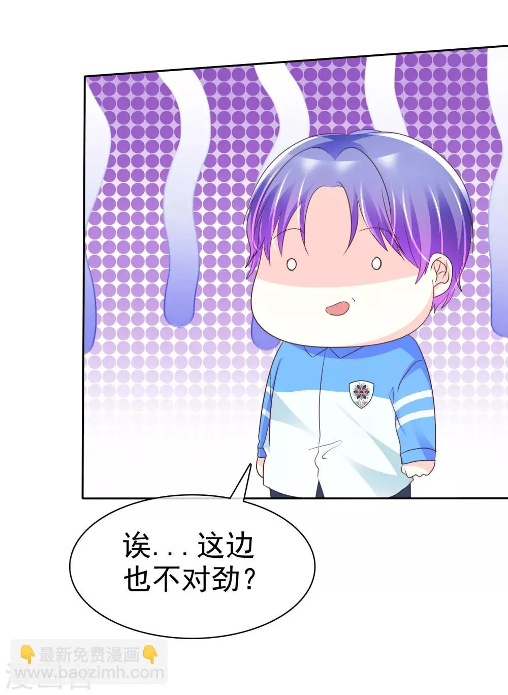 第119话 我想和你做个...游戏 第24页