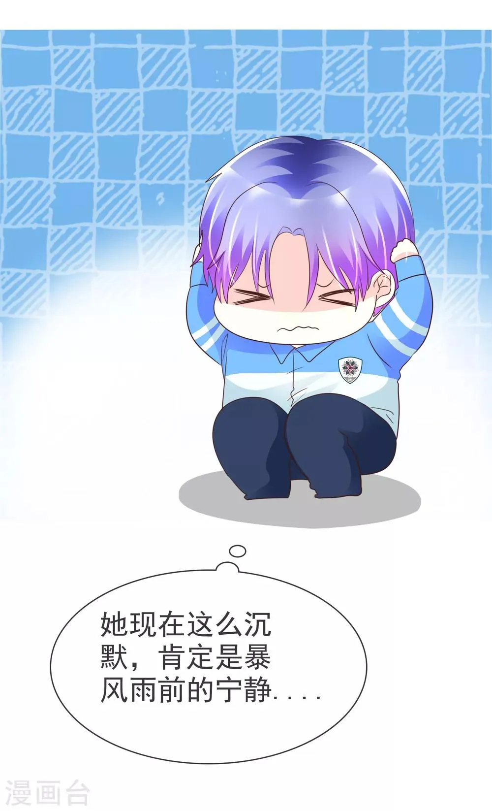 第119话 我想和你做个...游戏 第28页