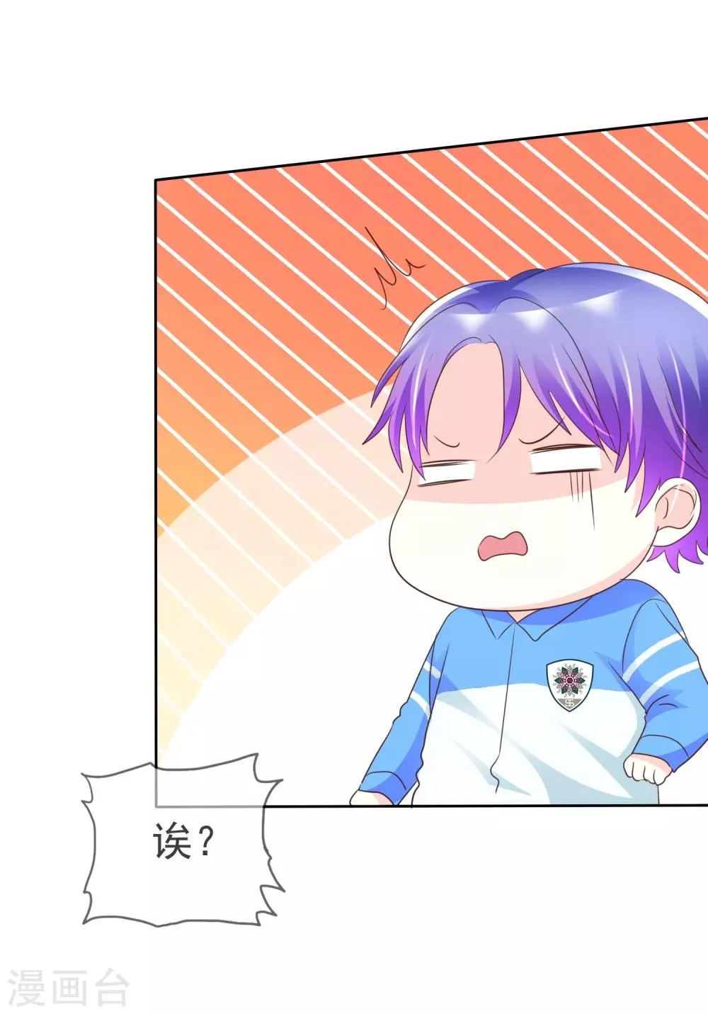 第119话 我想和你做个...游戏 第33页