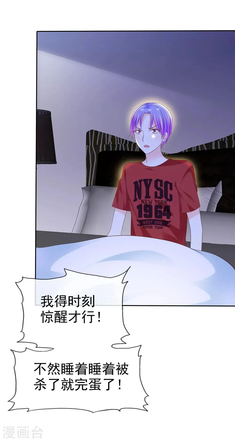 第120话 真的好想试一试 第4页