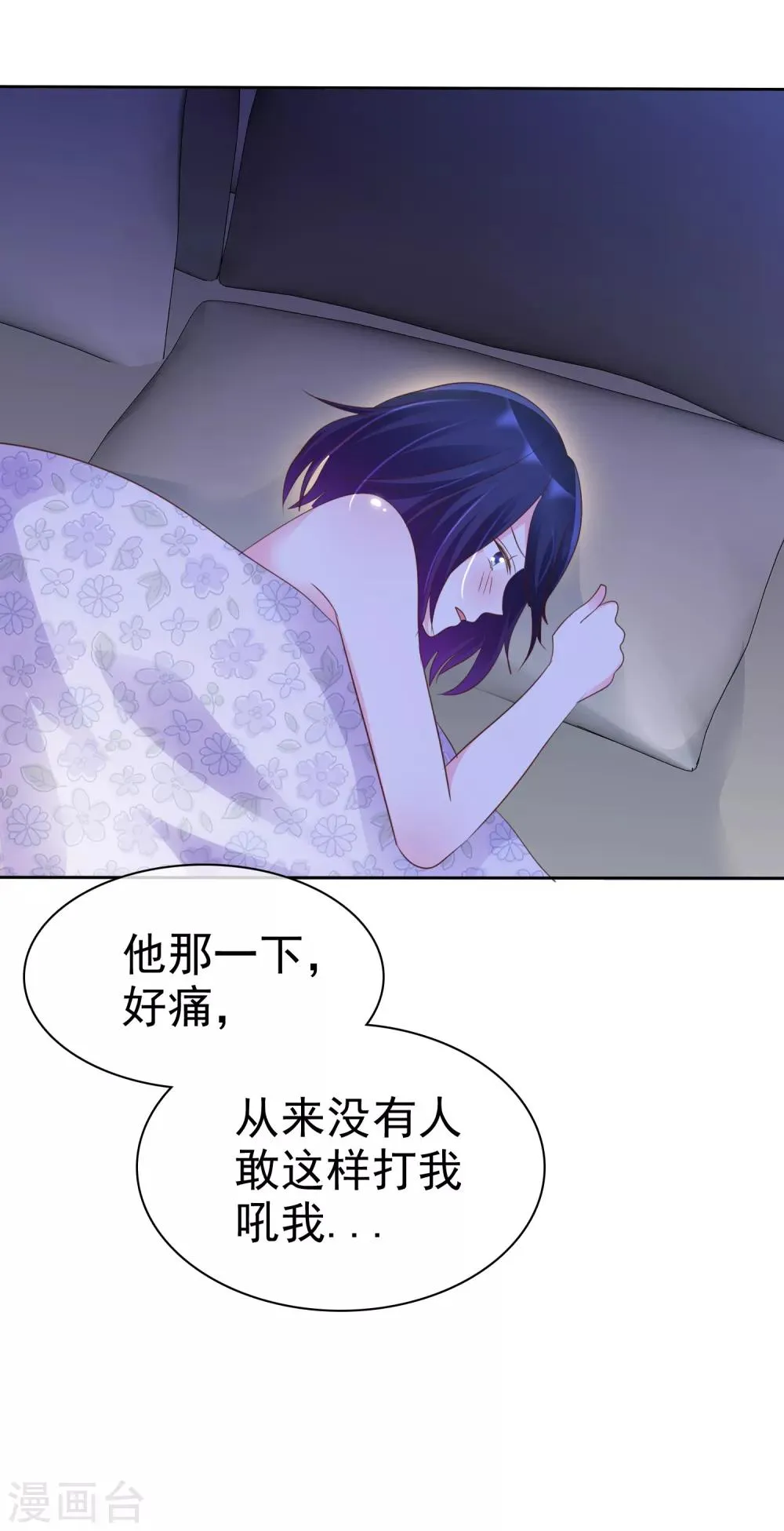 第120话 真的好想试一试 第6页