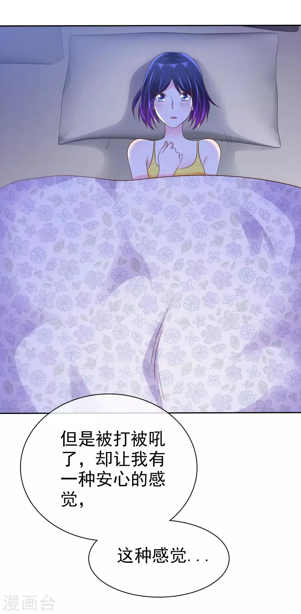 第120话 真的好想试一试 第7页