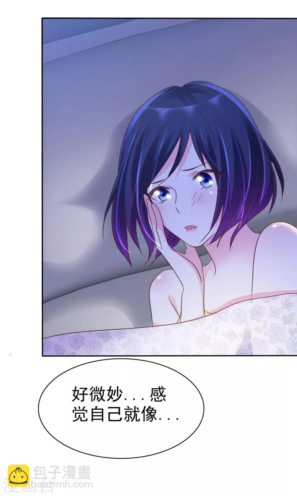 第120话 真的好想试一试 第8页