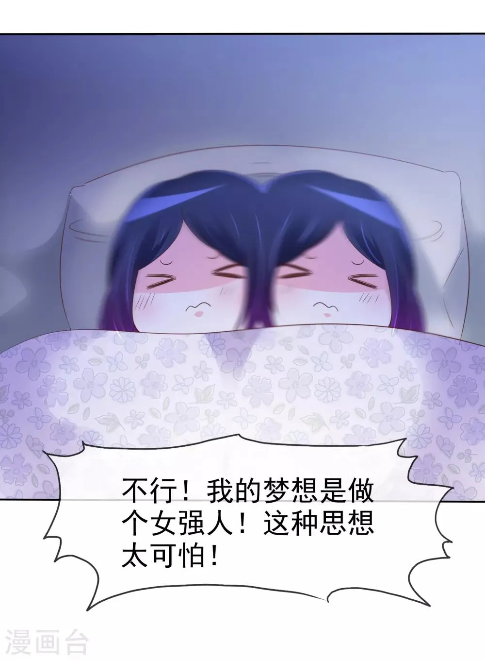 第120话 真的好想试一试 第10页