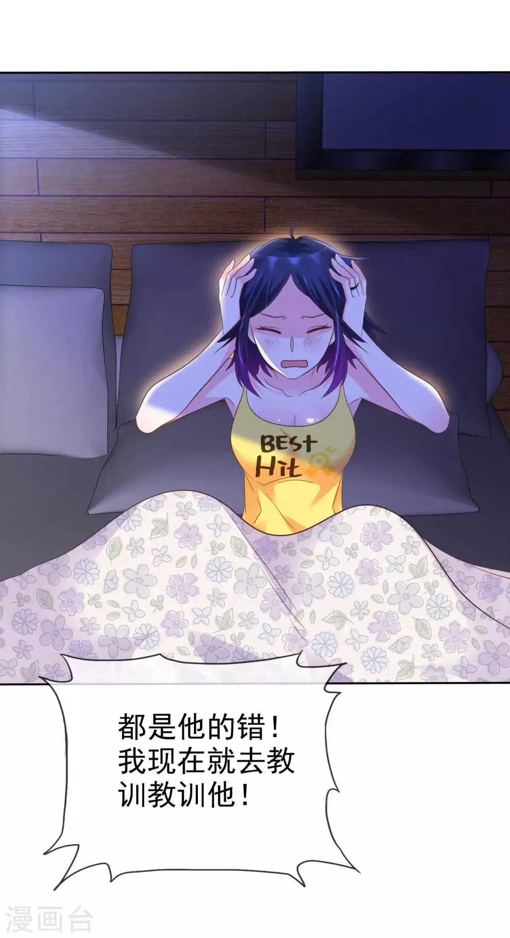 第120话 真的好想试一试 第11页