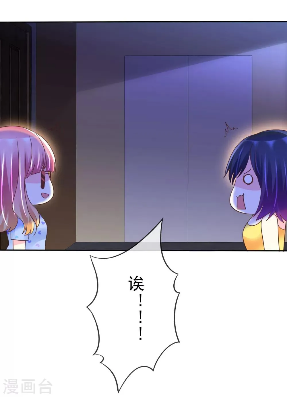 第120话 真的好想试一试 第16页