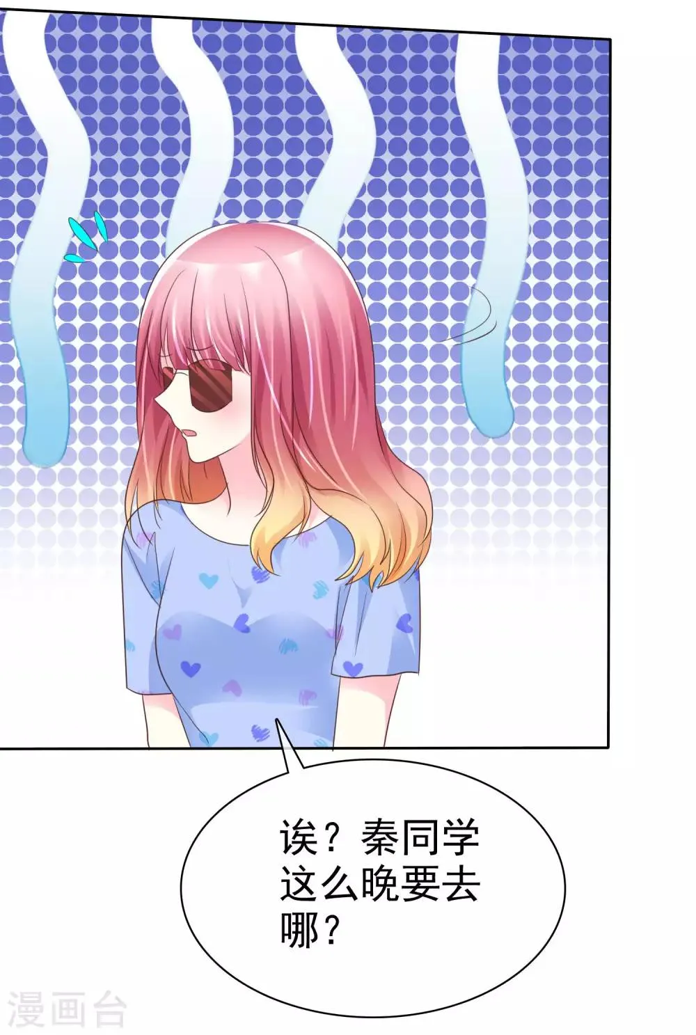 第120话 真的好想试一试 第17页