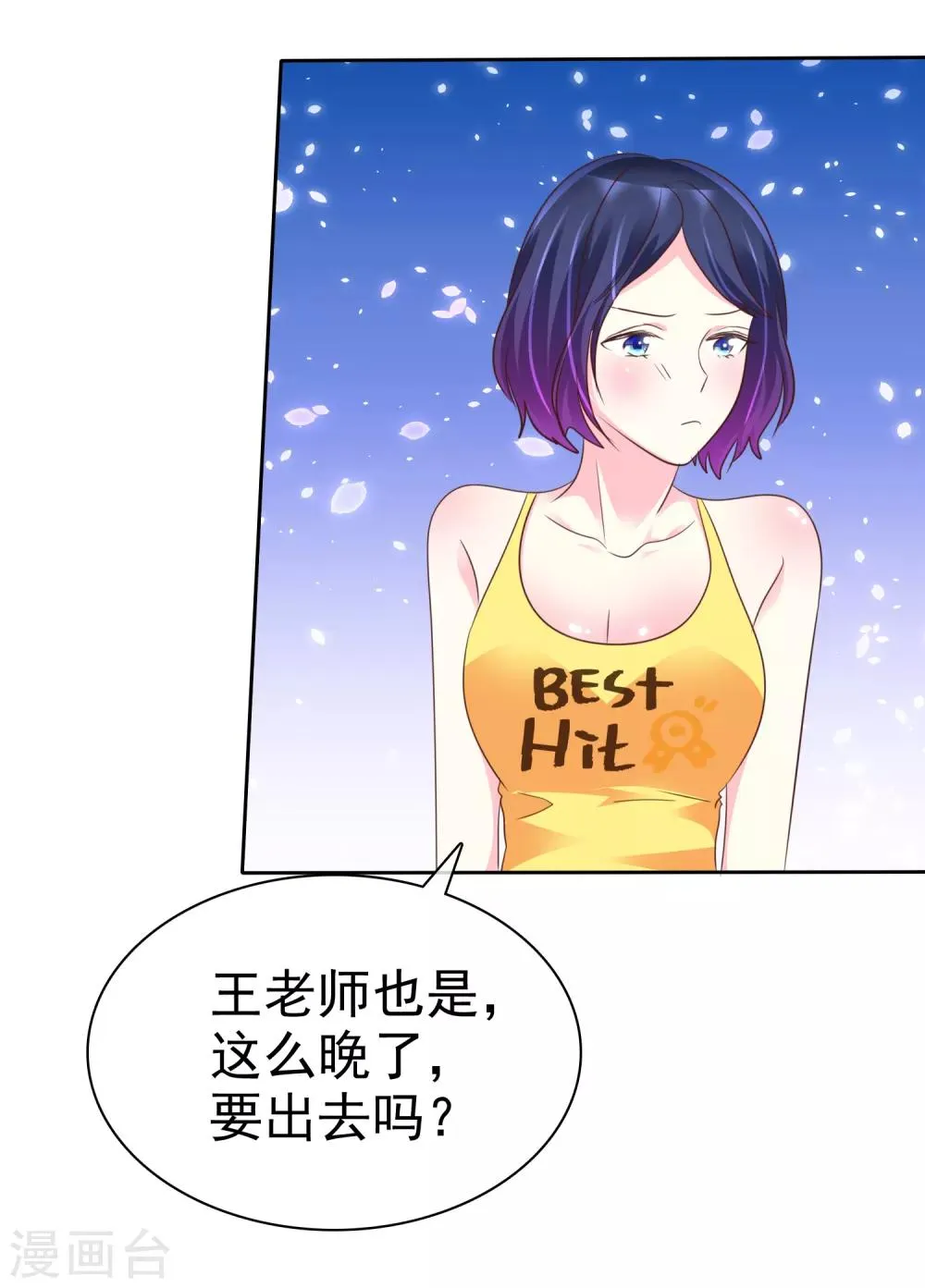 第120话 真的好想试一试 第18页