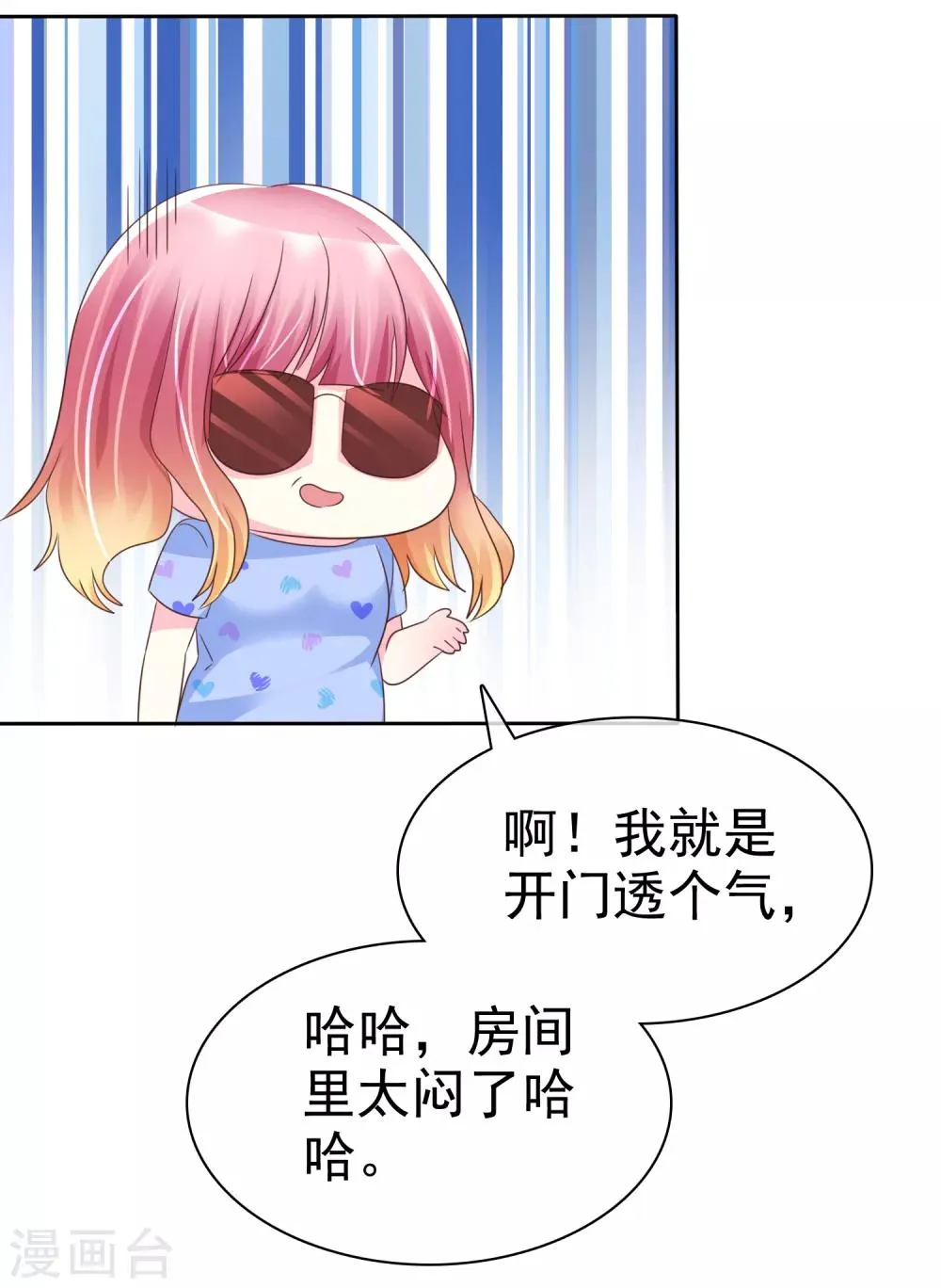 第120话 真的好想试一试 第19页