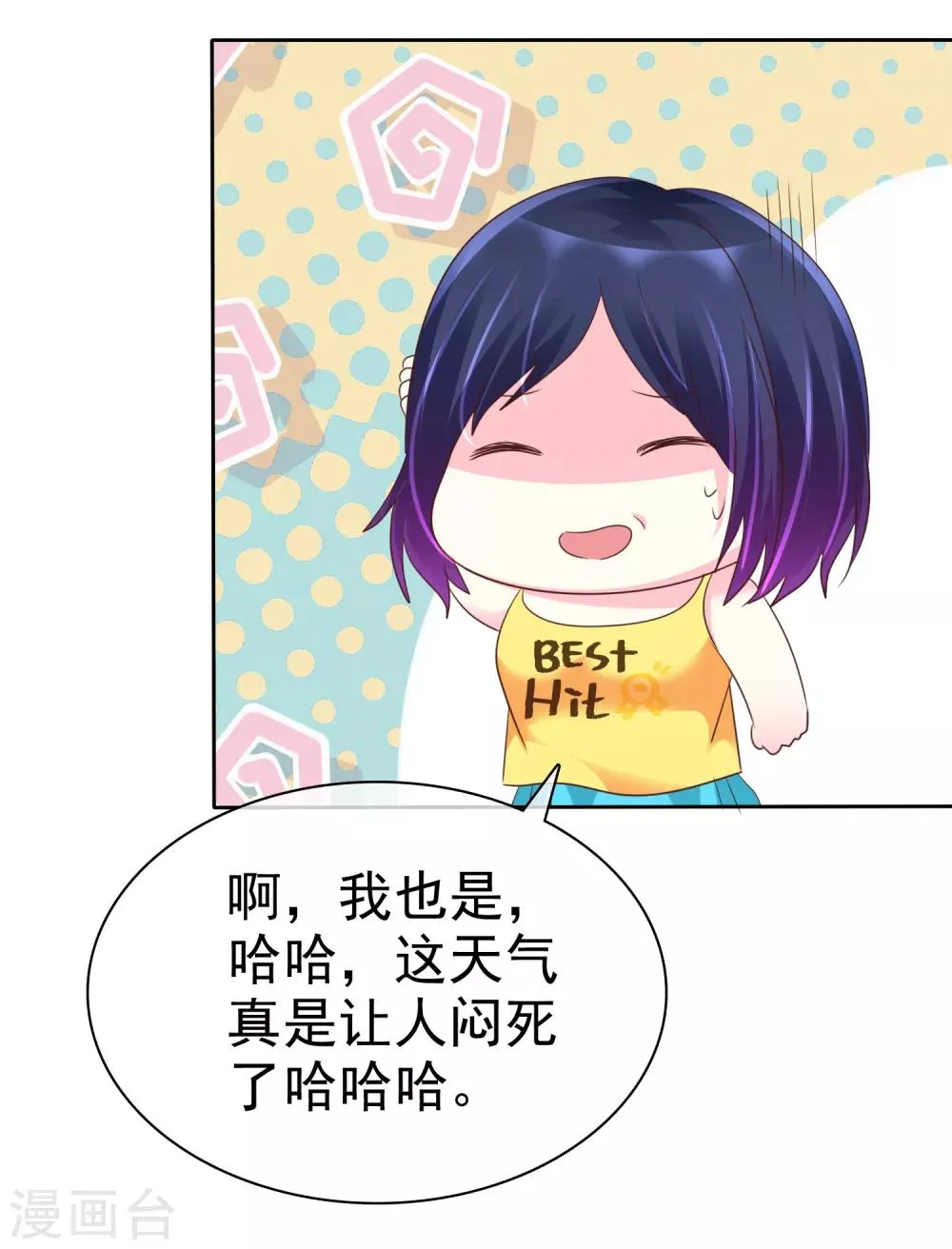 第120话 真的好想试一试 第20页