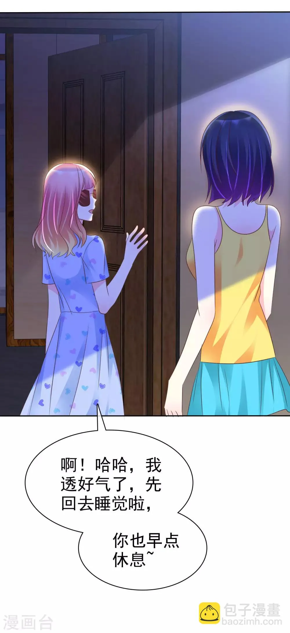 第120话 真的好想试一试 第21页