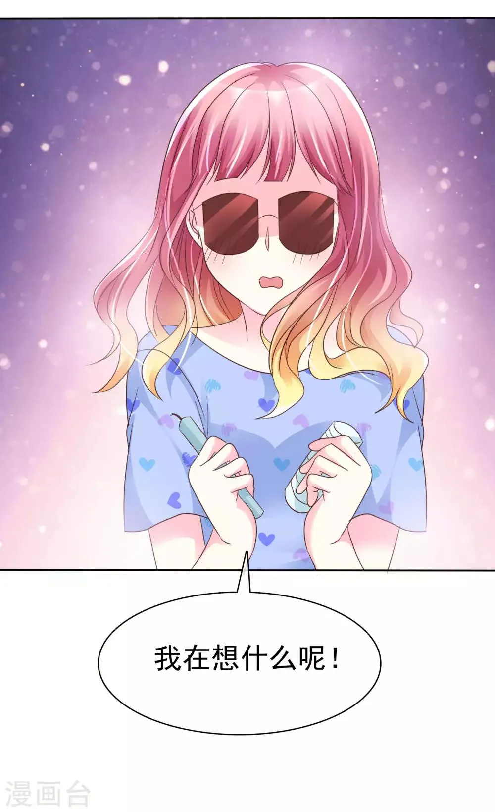 第120话 真的好想试一试 第24页