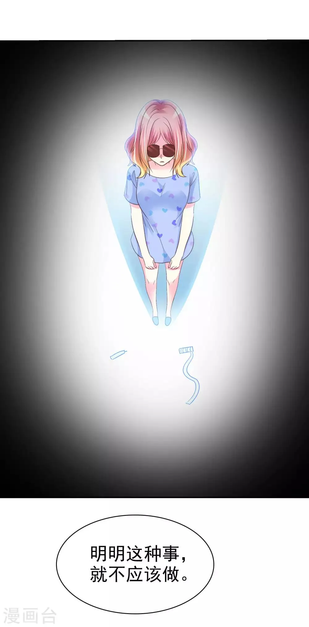 第120话 真的好想试一试 第25页