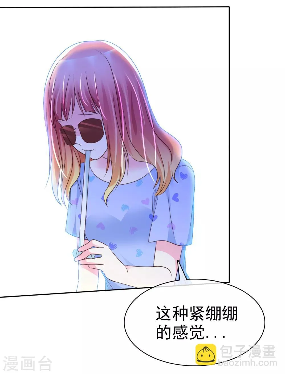 第120话 真的好想试一试 第29页