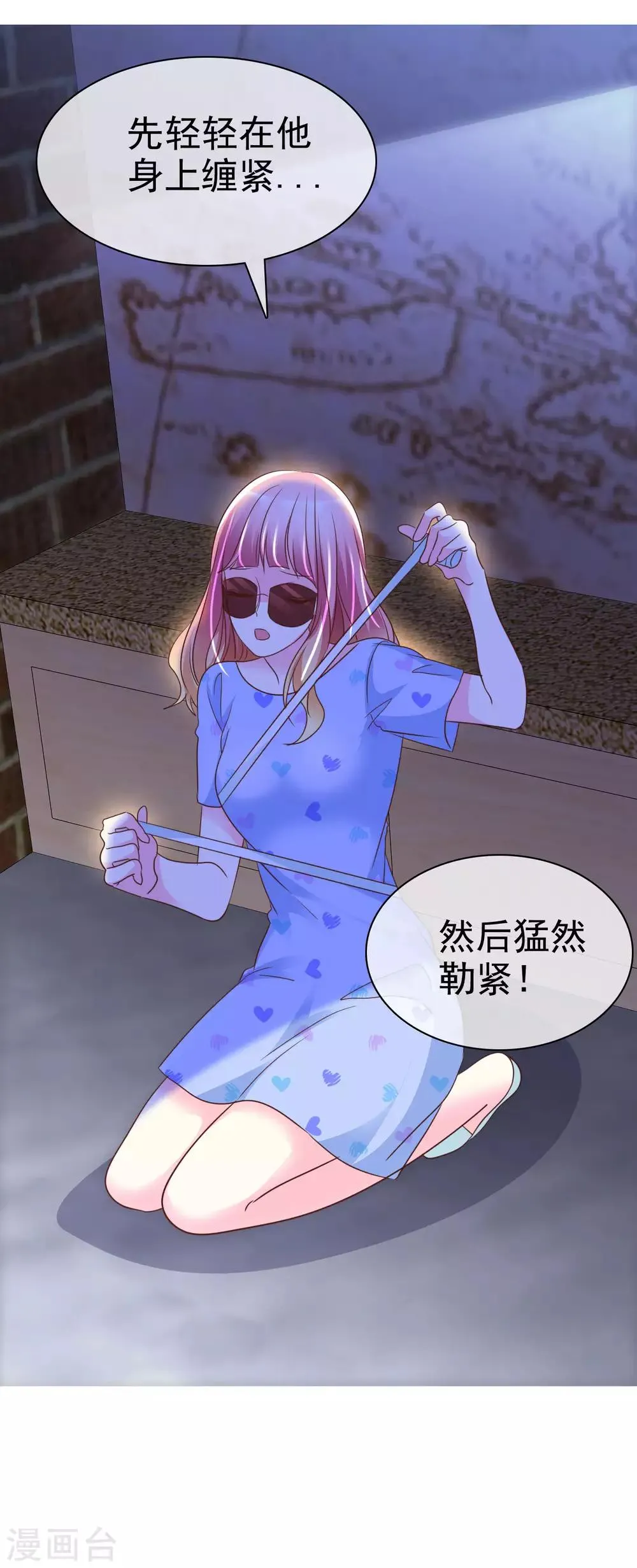 第120话 真的好想试一试 第30页