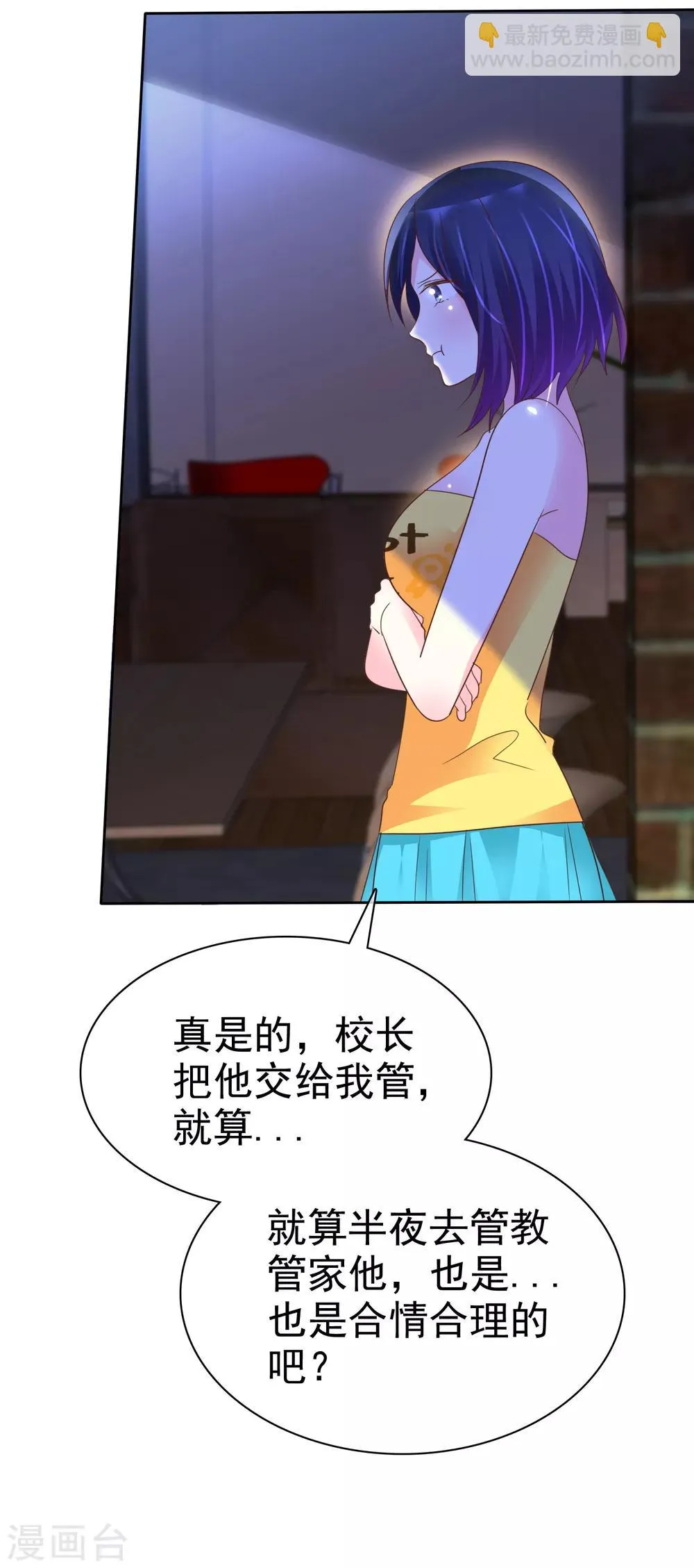 第120话 真的好想试一试 第36页