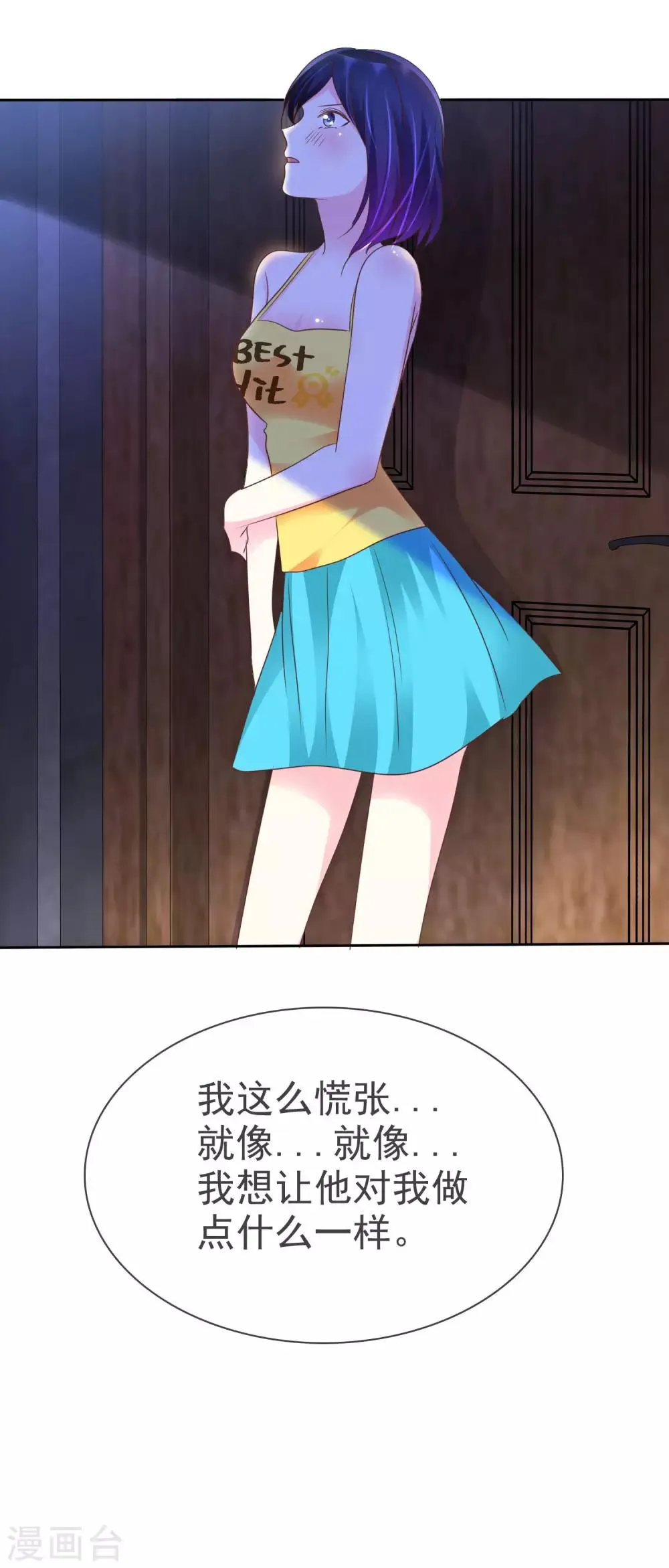 第120话 真的好想试一试 第37页