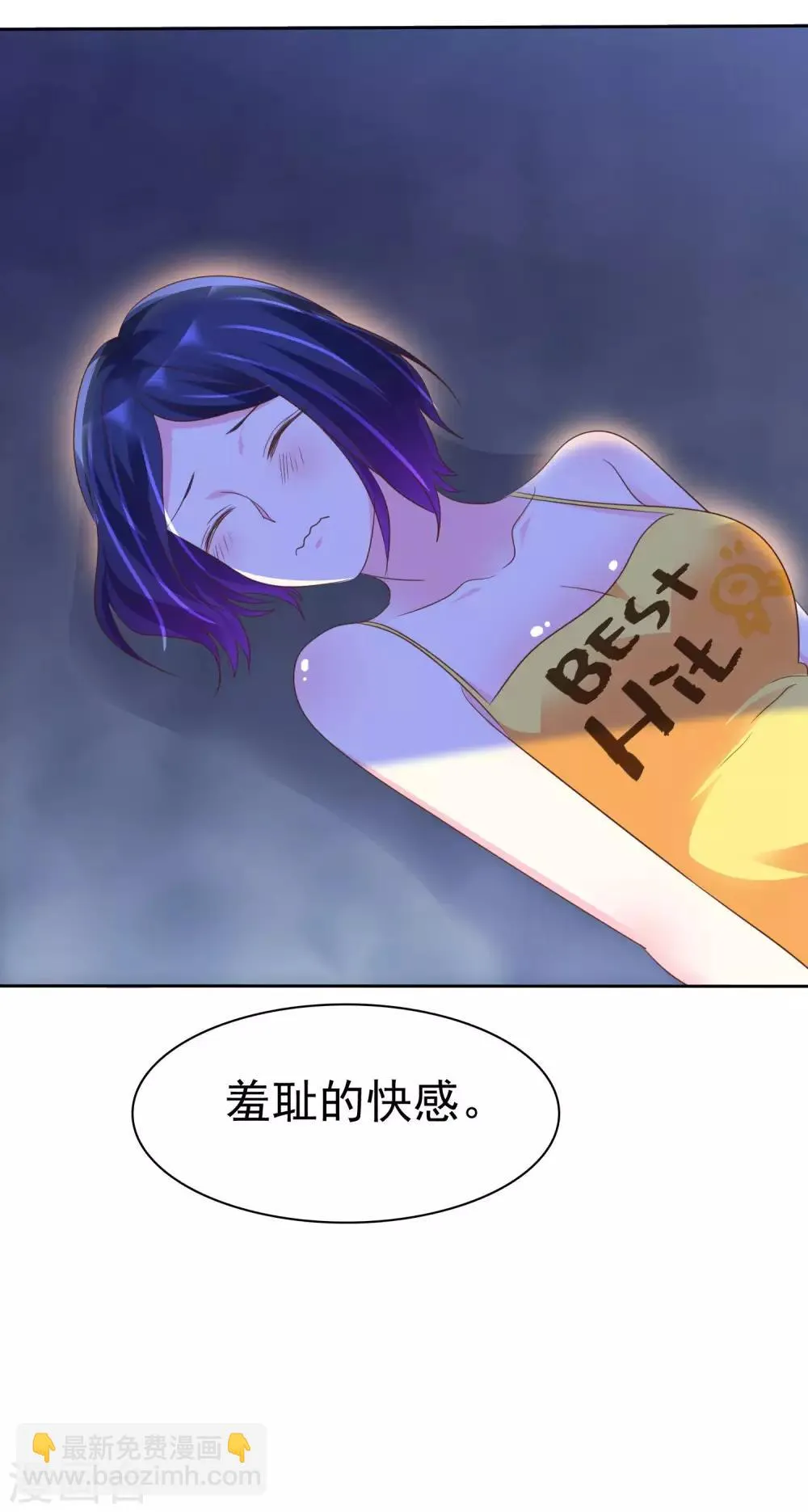 第121话 有种羞耻的快感 第11页