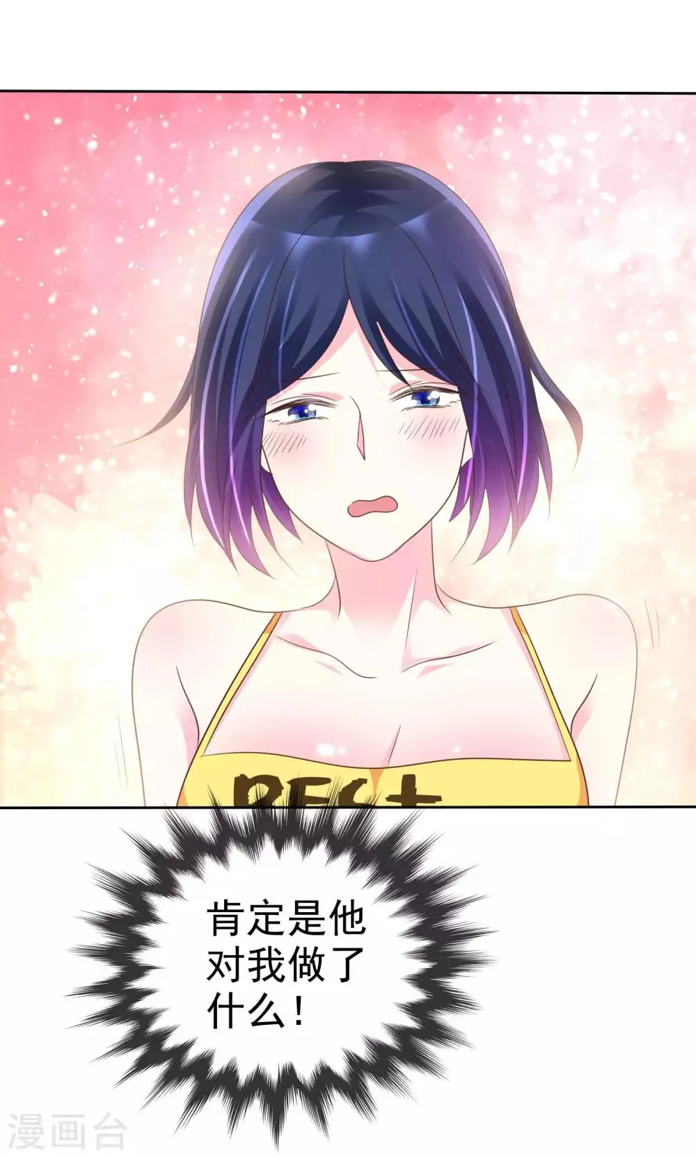 第121话 有种羞耻的快感 第12页