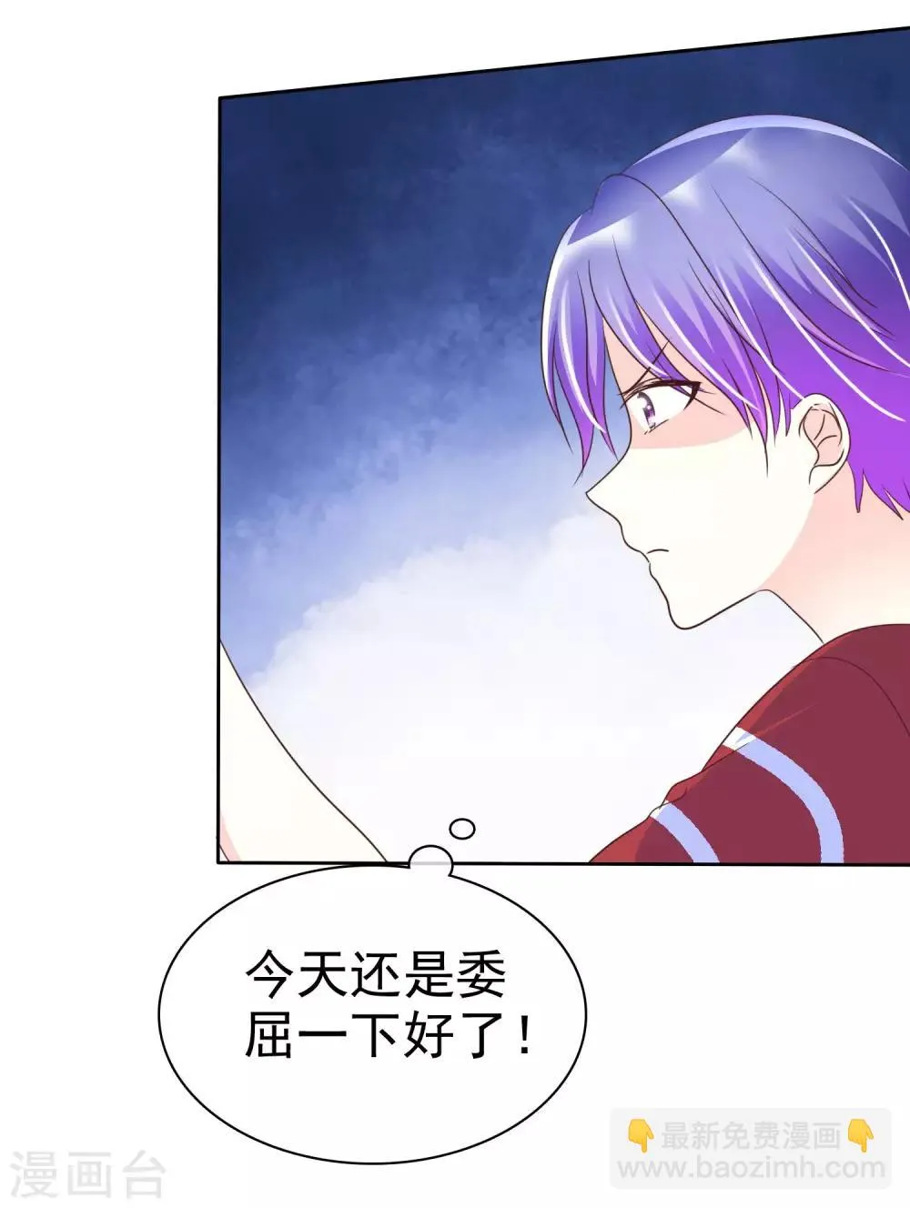 第121话 有种羞耻的快感 第23页