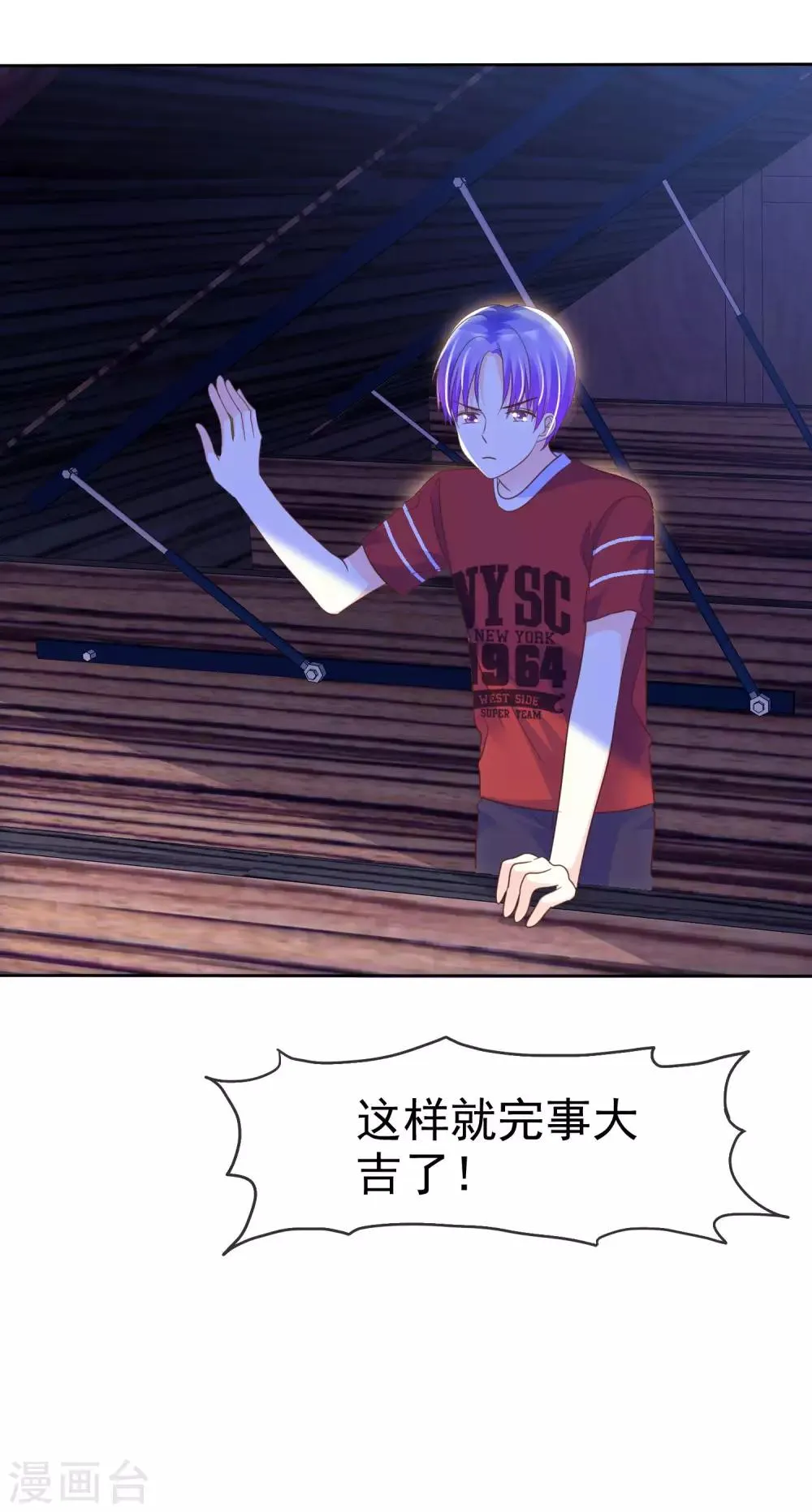 第121话 有种羞耻的快感 第24页