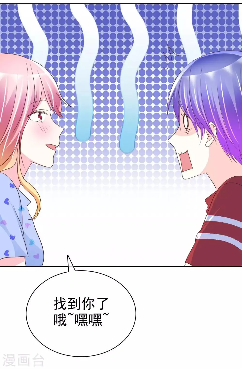 第121话 有种羞耻的快感 第26页