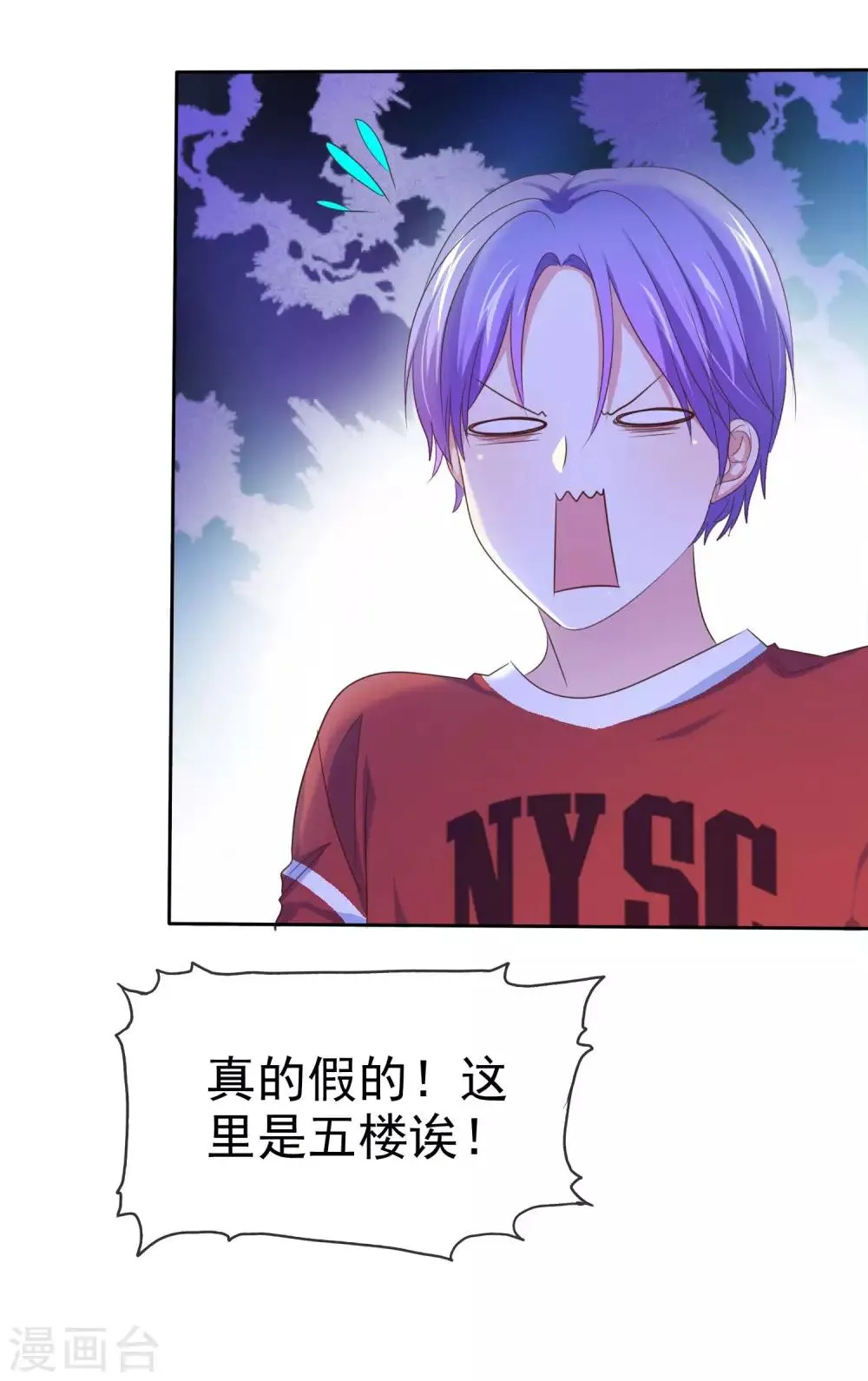 第121话 有种羞耻的快感 第31页